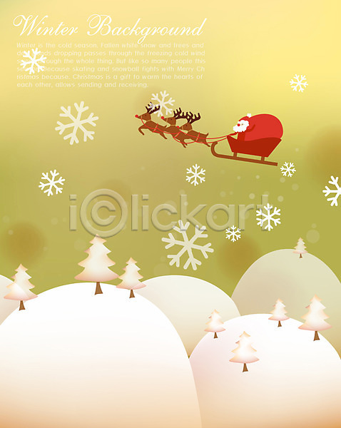 EPS 일러스트 겨울 겨울배경 계절 나무 눈(날씨) 눈꽃 동산 루돌프 무늬 문양 백그라운드 산 산타클로스 선물 식물 썰매 자연 크리스마스 풍경(경치) 하늘