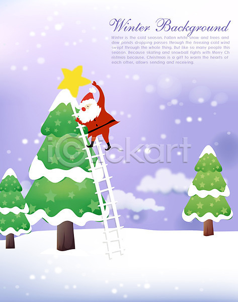 한명 EPS 일러스트 겨울 겨울배경 계절 나무 눈(날씨) 백그라운드 별 사다리 산타클로스 자연 장식 크리스마스 크리스마스트리 풍경(경치)