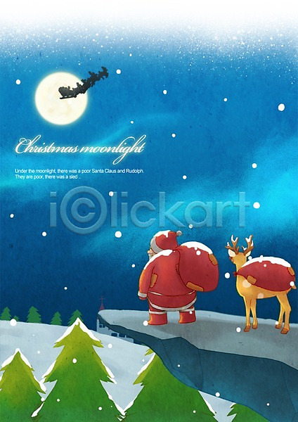 따뜻함 사람 한명 PSD 일러스트 겨울 겨울배경 기념일 나무 눈(날씨) 달 동물 루돌프 백그라운드 별 보름달 사슴 산타클로스 선물 썰매 크리스마스 하늘 한마리
