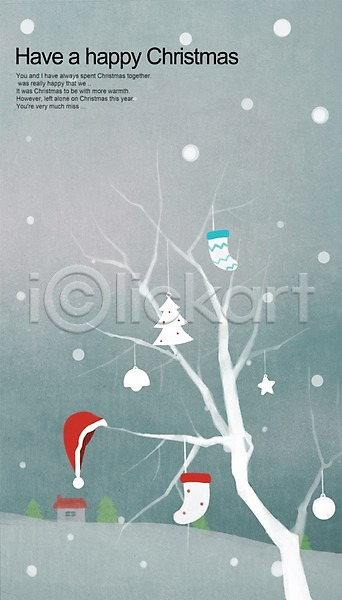따뜻함 사람없음 PSD 일러스트 겨울 겨울배경 기념일 나무 눈(날씨) 모자(잡화) 백그라운드 양말 장식볼 주택 크리스마스 크리스마스장식 크리스마스트리