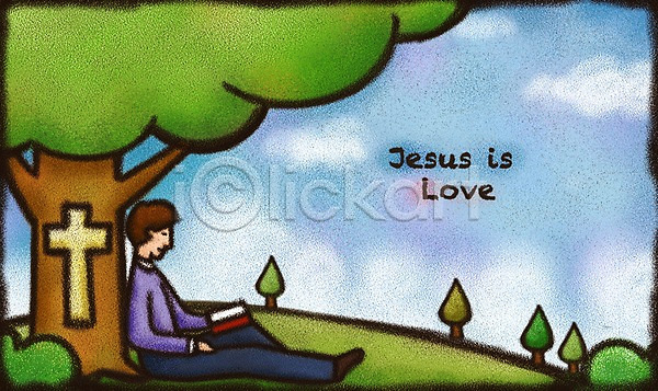 사랑 남자 남자만 남자한명만 사람 한명 PSD 일러스트 구름(자연) 기독교 나무 성경 십자가 앉기 예수 전신 종교 한그루