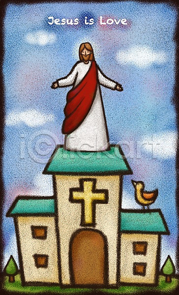 사랑 한명 PSD 일러스트 건물 교회 구름(자연) 기독교 나무 동물 서기 십자가 예수 전신 조류 종교 지붕 한마리
