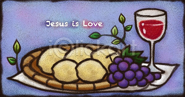 사랑 사람없음 PSD 일러스트 과일 기독교 나뭇잎 바구니 보리떡 예수 와인 음식 잔 종교 종이 포도