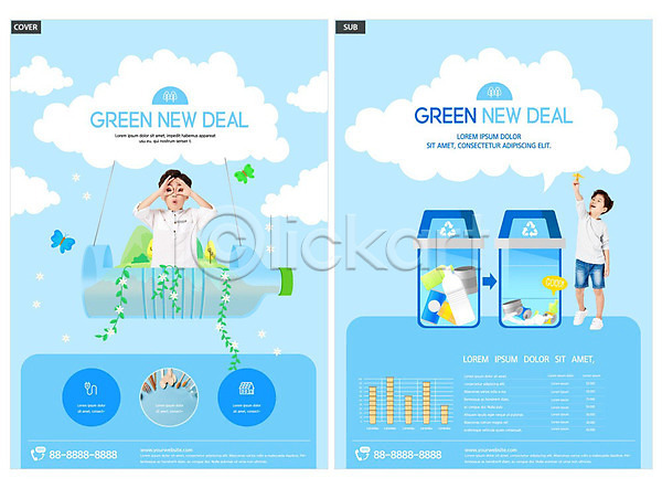 남자 두명 소년만 어린이 한국인 INDD ZIP 인디자인 전단템플릿 템플릿 그린뉴딜 리플렛 쓰레기통 재활용 전단 정책 지구 친환경 파란색 팜플렛 환경