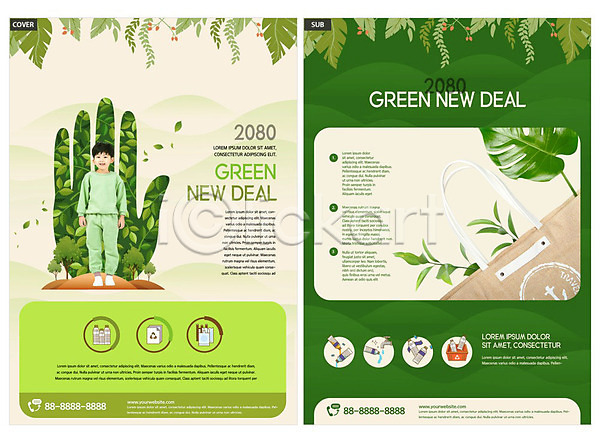 남자 소년한명만 한국인 한명 INDD ZIP 인디자인 전단템플릿 템플릿 그린뉴딜 나뭇잎 리플렛 손모양 잎 전단 정책 지구 초록색 친환경 팜플렛 환경