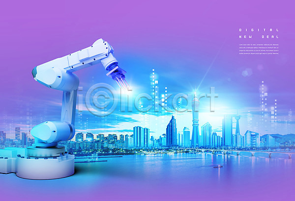 사람없음 PSD 편집이미지 건물 경제 뉴딜정책 디지털뉴딜 로봇 보라색 빌딩 빛 정책 파란색