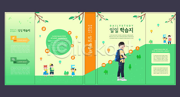 남자 어린이 어린이만 여러명 여자 한국인 AI(파일형식) 템플릿 가방 교육 나무 북디자인 북커버 스쿨팩 시험 에듀 에듀케이션 워크북 책 책날개 출판디자인 표지 표지디자인 표지샘플 풀(식물) 학습지
