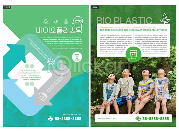 남자 어린이 어린이만 여자 한국인 INDD ZIP 인디자인 전단템플릿 템플릿 그린슈머 나무 리플렛 바이오플라스틱 에코 재활용 전단 초록색 컵 팜플렛 플라스틱 환경