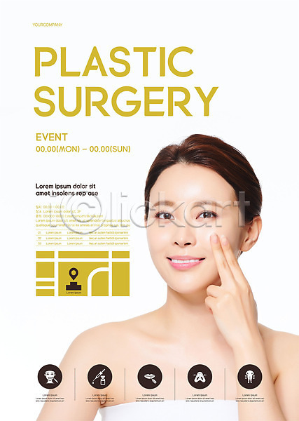 20대 성인 여자 한국인 한명 AI(파일형식) 앞모습 템플릿 미소(표정) 뷰티 상반신 성형수술 손가락 올리브 의료성형뷰티 포스터 포스터템플릿