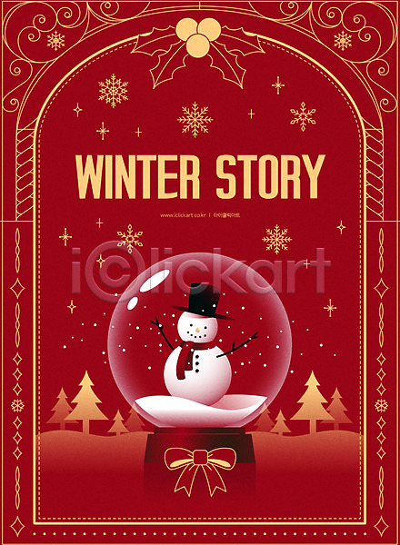 사람없음 AI(파일형식) 라인일러스트 일러스트 프레임일러스트 겨울 눈(날씨) 눈사람 빨간색 선 스노글로브 크리스마스 테두리 프레임