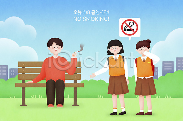 남자 사람 성인 세명 어린이 여자 PSD 일러스트 가림 경고 공원 금연 담배 담배연기 말풍선 벤치 여학생 의자 전신 컬러풀 하늘 흡연
