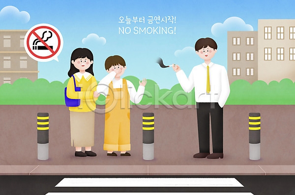 남자 사람 성인 세명 어린이 여자 PSD 일러스트 가림 경고 금연 길 담배연기 말풍선 전신 횡단보도 흡연