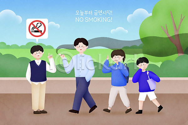 남자 사람 성인 어린이 여러명 여자 PSD 일러스트 가림 거리 경고 공원 금연 담배연기 말풍선 자연 전신 흡연