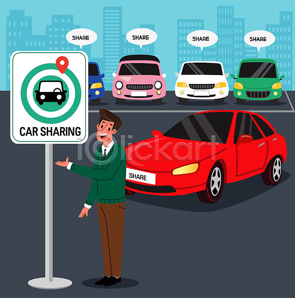 남자 사람 성인 성인남자한명만 한명 AI(파일형식) 일러스트 가리킴 공유 공유경제 서비스 자동차 전신 주차장 카쉐어링 컬러풀 표지판