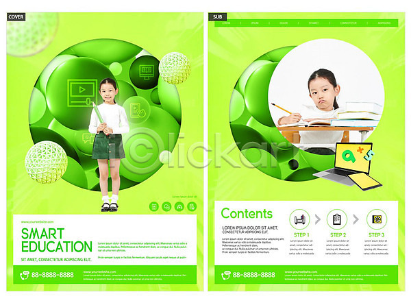 두명 사람 소녀(어린이) 소녀만 어린이 여자 한국인 INDD ZIP 앞모습 인디자인 전단템플릿 템플릿 교육 들기 리플렛 상반신 스마트러닝 스쿨팩 에듀 온라인강의 전단 전신 초록색 태블릿 팜플렛