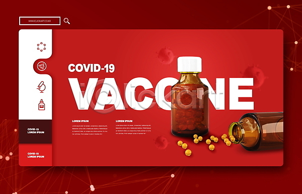 사회이슈 사람없음 PSD 편집이미지 델타변이바이러스 바이러스 백신 백신개발 빨간색 약 약병 의료용품 질병 코로나바이러스 타이포그라피