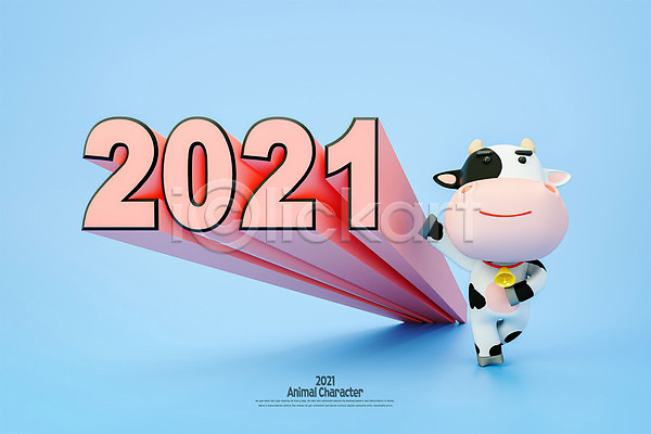 사람없음 3D PSD 디지털합성 편집이미지 2021년 모션 소 소캐릭터 신축년 젖소 종 캐릭터 파란색 편집 편집소스
