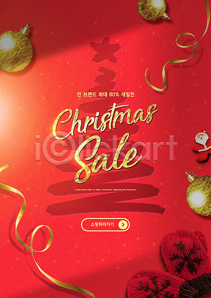 사람없음 PSD 편집이미지 리본 빨간색 산타클로스 세일 손모아장갑 오너먼트 크리스마스 크리스마스장식 크리스마스트리 타이포그라피