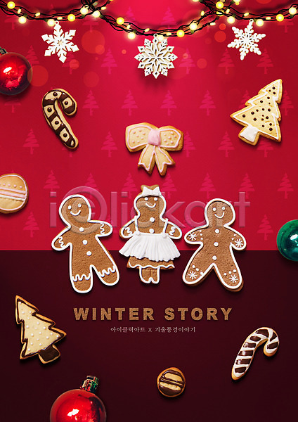사람없음 PSD 편집이미지 겨울 겨울풍경 빨간색 장식 지팡이 진저맨 쿠키 크리스마스 크리스마스장식 크리스마스트리모양쿠키