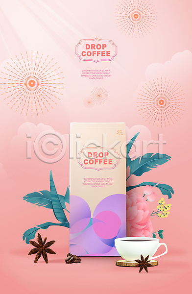 사람없음 PSD 편집이미지 꽃 나뭇잎 분홍색 원두 원두커피 커피 커피잔 패키지