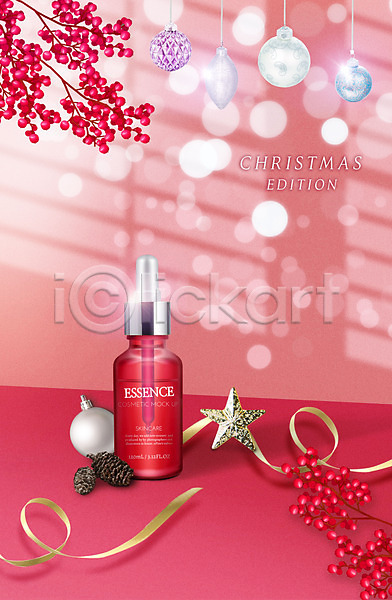 사람없음 PSD 편집이미지 뷰티 쇼핑 스킨케어 에센스 장식볼 진분홍색 크리스마스용품 화장품
