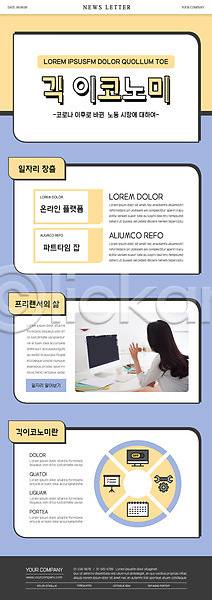 30대 사람 성인 성인여자한명만 여자 한국인 한명 PSD ZIP 뉴스레터 뒷모습 웹템플릿 템플릿 비즈니스우먼 상반신 앉기 연보라색 컴퓨터 프리랜서