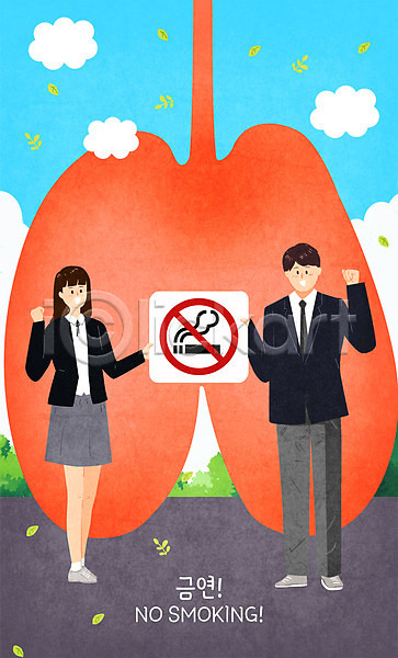 10대 남자 두명 여자 청소년 PSD 일러스트 교복 금연 금연표지판 들기 전신 파이팅 허파