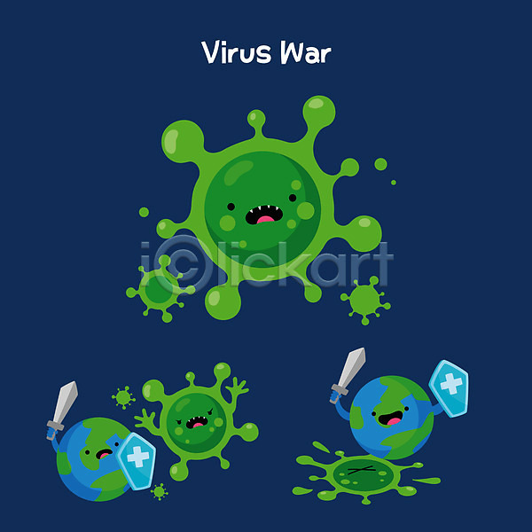 사람없음 AI(파일형식) 일러스트 남색 들기 바이러스 박테리아 방패 백신 싸움 지구 초록색 칼 캐릭터