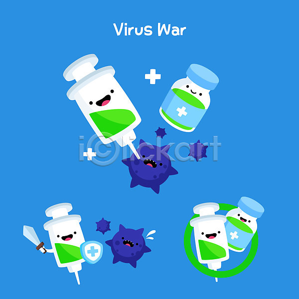 사람없음 AI(파일형식) 일러스트 들기 바이러스 박테리아 방패 백신 부스터샷 주사기 주사약 칼 캐릭터 파란색