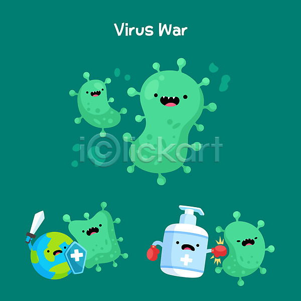 사람없음 AI(파일형식) 일러스트 권투글러브 들기 바이러스 박테리아 방패 백신 손소독제 싸움 지구 초록색 칼 캐릭터