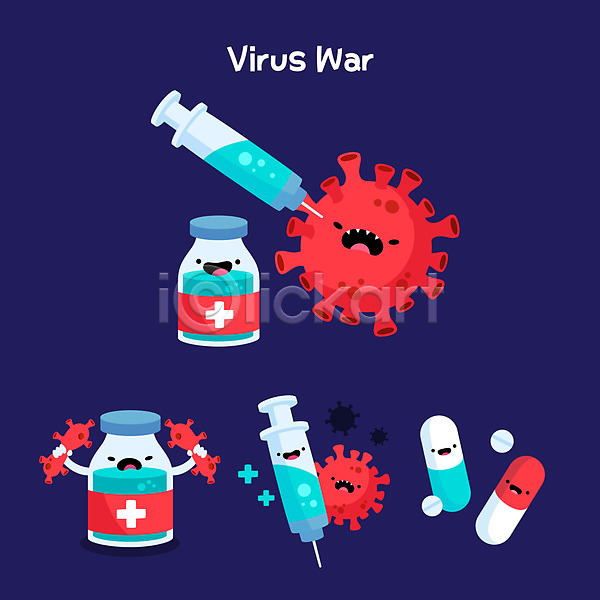 사람없음 AI(파일형식) 일러스트 바이러스 박테리아 백신 보라색 부스터샷 알약 잡기 주사기 주사약 캐릭터