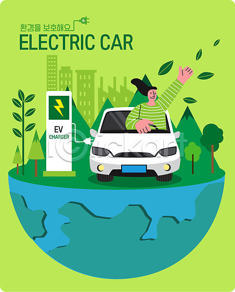 사람 성인 성인여자한명만 여자 한명 AI(파일형식) 일러스트 그린에너지 그린캠페인 나무 나뭇잎 산 상반신 손들기 자연보호 전기에너지 전기자동차 지구 초록색 충전 충전소 캠페인 플러그