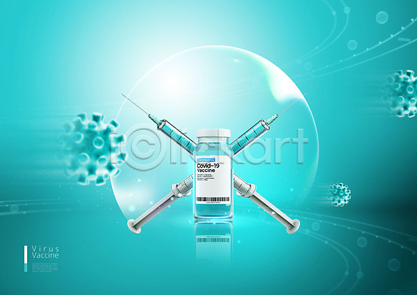 사람없음 PSD 편집이미지 델타변이바이러스 물방울 바이러스 바이오 백신 백신개발 약병 의학 전염병 주사기 청록색 코로나바이러스