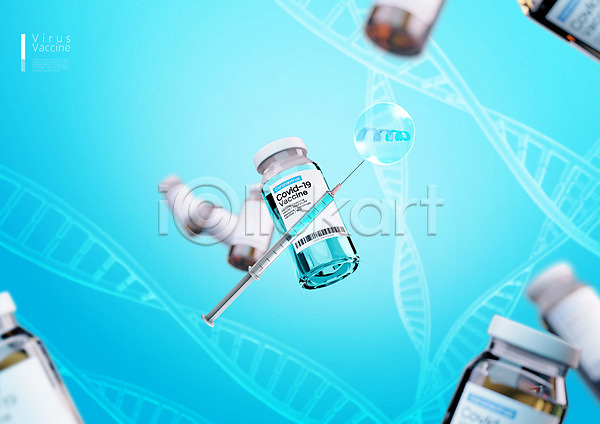 사람없음 PSD 편집이미지 DNA 델타변이바이러스 바이오 백신 백신개발 약 약병 의학 전염병 주사기 코로나바이러스 하늘색