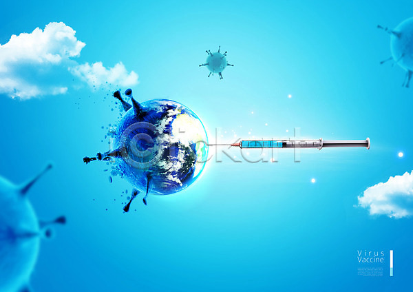 사람없음 PSD 편집이미지 구름(자연) 델타변이바이러스 바이러스 바이오 백신 백신개발 약 의학 전염병 주사기 지구 코로나바이러스 하늘색
