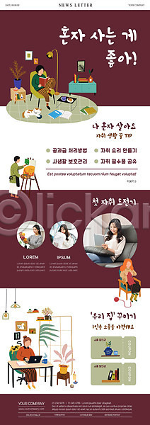 20대 성인 성인여자만 여러명 여자 청년 한국인 PSD ZIP 뉴스레터 웹템플릿 템플릿 고양이 뜨개질 반려 빨래 상반신 실내 앉기 이젤 자주색 자취 전신 태블릿 한마리 할인쿠폰