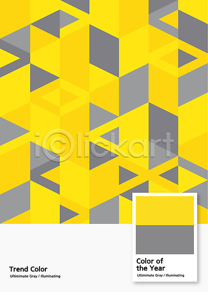 사람없음 AI(파일형식) 일러스트 2021년 기하학 노란색 백그라운드 얼티메이트그레이 유행 일루미네이팅 지오메트릭 트렌드컬러 패턴백그라운드 회색
