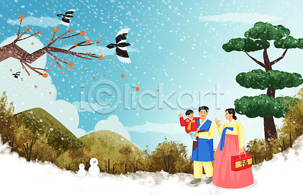 남자 성인 세명 소년 어린이 여자 PSD 일러스트 가족 까치 나뭇가지 눈(날씨) 두마리 들기 명절선물 산 설날 소나무 손들기 안기 전신 한복