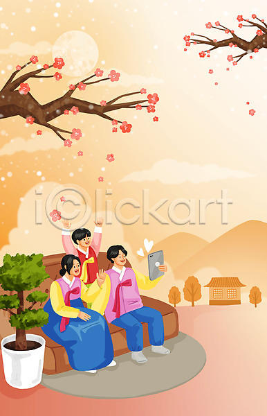 남자 성인 세명 소년 어린이 여자 PSD 일러스트 가족 꽃 나뭇가지 들기 명절인사 모바일 설날 소파 앉기 영상통화 온택트 전신 태블릿 한복 화분