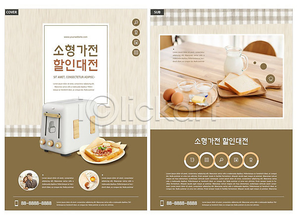 20대 남자 두명 성인 성인만 여자 한국인 INDD ZIP 인디자인 전단템플릿 템플릿 가전제품 갈색 계란 리플렛 세일 소형가전 식빵 우유 전단 커플 토스트기 팜플렛