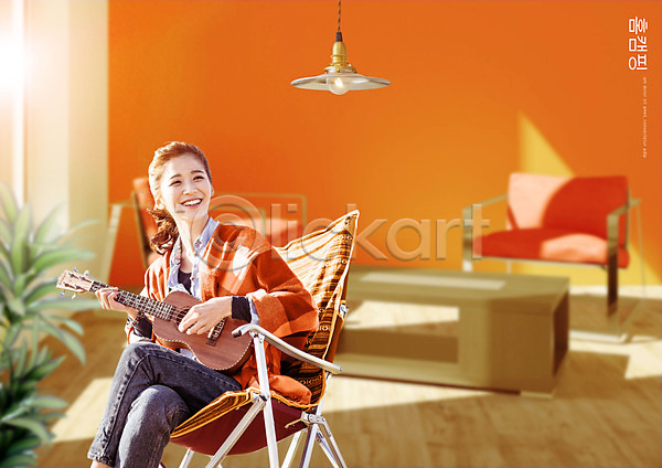 20대 성인 성인여자한명만 여자 한국인 한명 PSD 앞모습 편집이미지 다리꼬기 들기 상반신 앉기 우쿨렐레 조명 주황색 집콕 캠핑 캠핑의자 탁자 홈캠핑