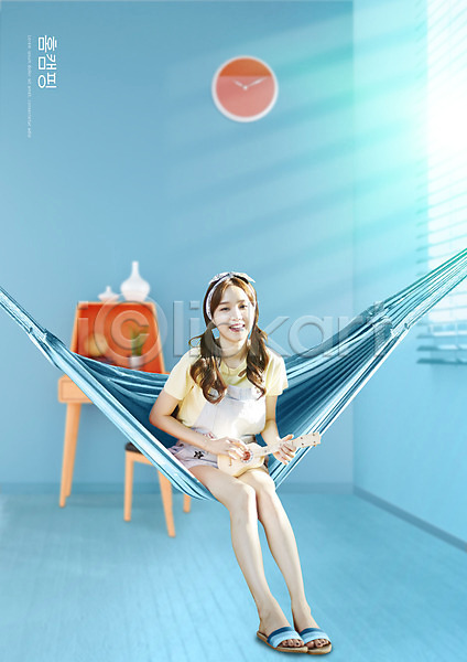 20대 성인 성인여자한명만 여자 한국인 한명 PSD 앞모습 편집이미지 들기 시계 앉기 연주 우쿨렐레 전신 집콕 캠핑 하늘색 해먹 홈캠핑