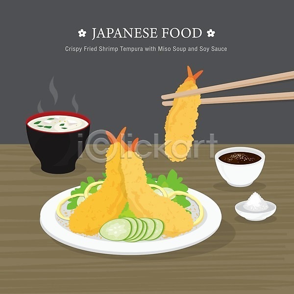 사람없음 EPS 일러스트 해외이미지 그릇 나무젓가락 새우튀김 오이 일본음식 젓가락