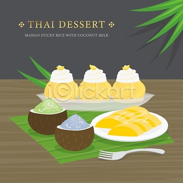 사람없음 EPS 일러스트 해외이미지 과일 디저트 망고 아이스크림 코코넛 태국음식 포크