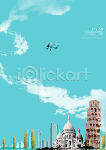 사람없음 PSD 편집이미지 경비행기 고층빌딩 관광지 나무 도시 랜드마크 이탈리아 피사의사탑 하늘 하늘색