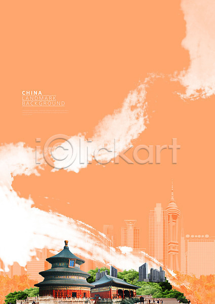 사람없음 PSD 편집이미지 건물 고층빌딩 관광지 도시 랜드마크 주황색 중국 중국건축 천단공원 하늘