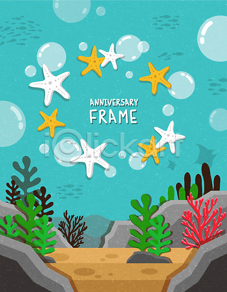 사람없음 AI(파일형식) 일러스트 물고기떼 물방울 바다 바다의날 바위 불가사리 산호 프레임 하늘색 해조류