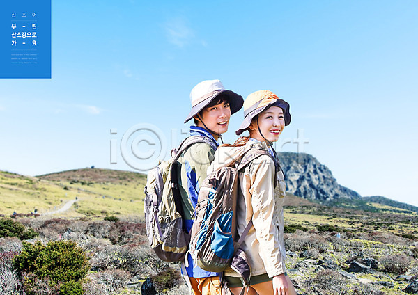 20대 남자 두명 성인 성인만 여자 한국인 PSD 편집이미지 구름(자연) 등산 등산복 모자(잡화) 미소(표정) 배낭 산 상반신 커플 파란색 하늘