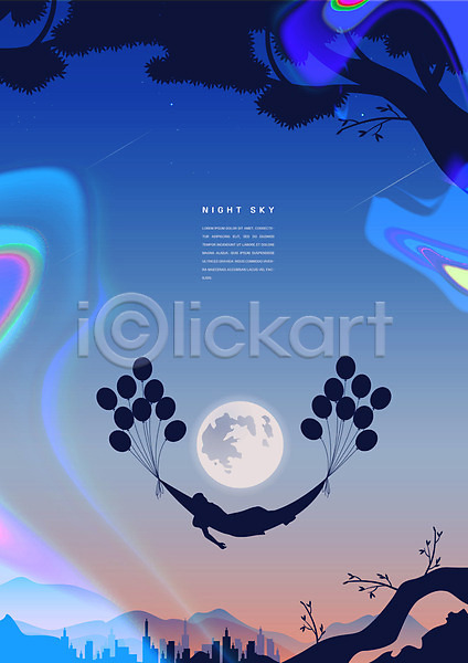 PSD 실루엣 편집이미지 나무 눕기 달 밤하늘 백그라운드 야간 풍선 하늘 홀로그램