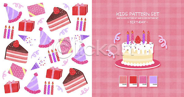 사람없음 PSD 일러스트 고깔(모자) 모자(잡화) 분홍색 생일 생일파티 선물상자 아기자기 체크무늬 촛불 케이크 패턴 패턴백그라운드 편지 폭죽